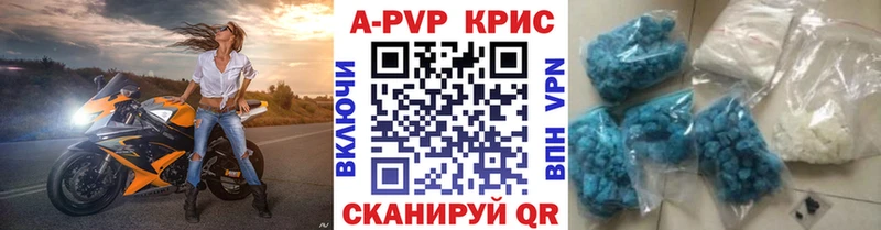 Купить где  Симферополь  Alfa_PVP Crystall 