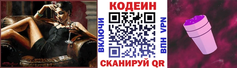 Купить закладки  Симферополь  Кодеиновый сироп Lean напиток Lean (лин) 