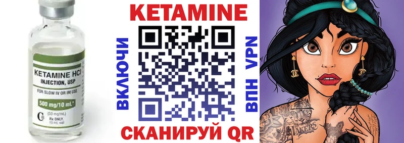 Купить закладки  Симферополь  Кетамин VHQ 