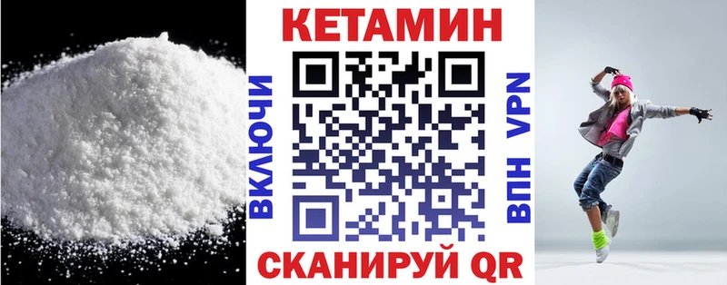 Кетамин VHQ Симферополь